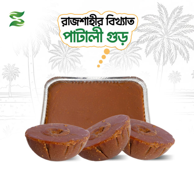 রাজশাহীর পাটালি গুড়